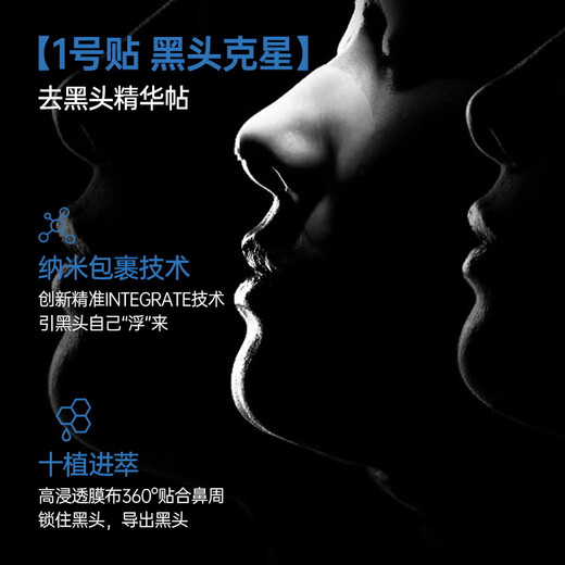 OHBT blackhead removal nose patch 10 sets of 20 pieces blackhead export liquid cleaning tool cleaning acne shrinking pores skin care products