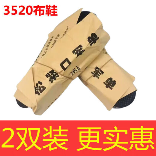 特战执勤鞋正宗3520单布鞋老北京大码黑布鞋千层底休闲耐磨男女款 35