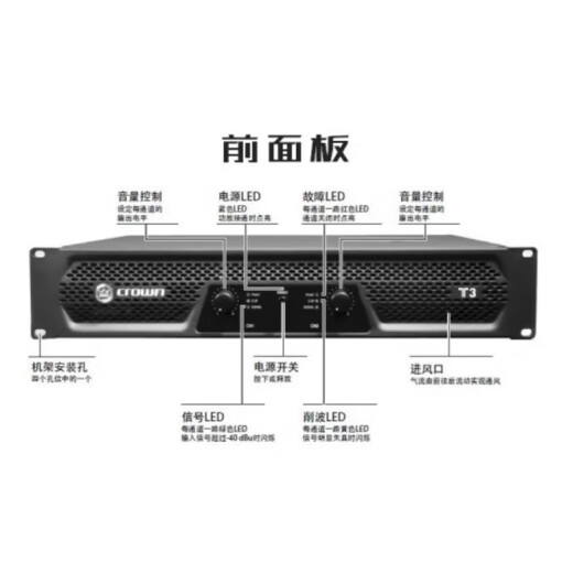 JBL 选配皇冠CROWN T3 T5 T7 T10纯后级功放 大功率模拟功放机酒吧KTV舞台演出会议家庭影院K歌双通道 T7/台（675W*2通道）