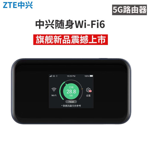 Tarjeta de red inalámbrica para automóvil móvil wifi6 portátil ZTE 5G que acompaña al enrutador wifi Tarjeta enchufable de nivel empresarial CPE MU5002 ZTE MU5002 + paquete anual de tres redes 丨 1500G por mes