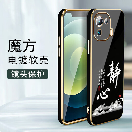 尚迹适用小米11pro手机壳男女新款直边电镀硅胶软镜头全包防摔保护套文字中国风高级感轻奢时尚个性 ou1289天道酬勤-薄荷绿 小米11PRO【送同颜色挂绳】