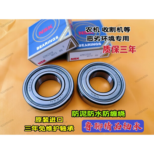 NSK日本进口免维护轴承6203 6204 6205 6206 6207 6208 6209 6210 进口三年免维护6302 其他