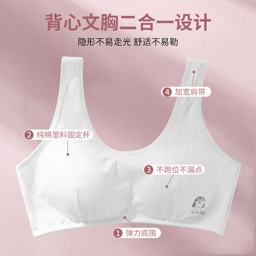 FitonTon2件装少女内衣发育期小背心12-16岁大童女童初中高中生防凸点文胸