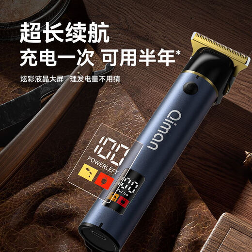 启漫理发器电动剃光头神器自理发推子油头雕刻电推剪男士发廊专用推子成人儿童鬓角修剪器理发工具全套