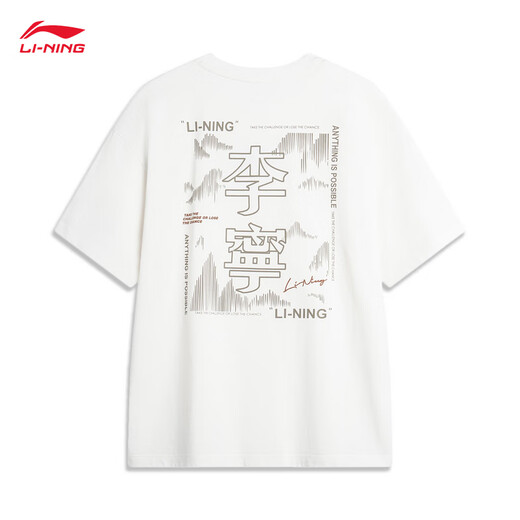 Li Ning short-sleeved T-shirt couple summer cotton trendy versatile loose round neck top AHSU679 creamy white-5 XL