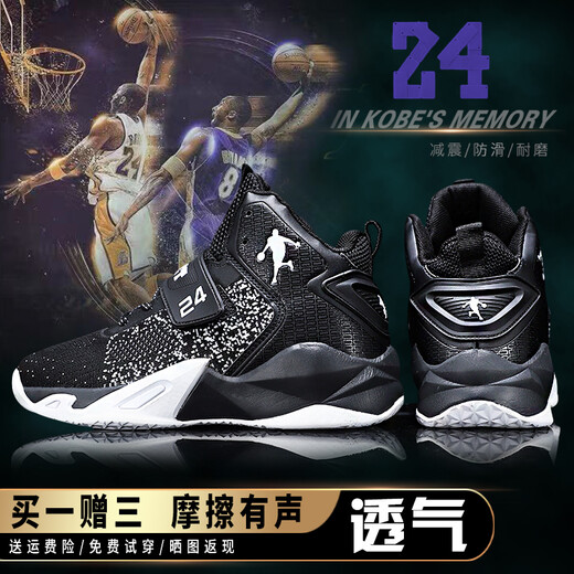 科比篮球鞋魔术贴毒液5男高帮水泥地战靴欧文7代8曼巴精神6防滑透气詹姆斯摩擦有声音速9儿童气垫运动鞋 695白紫【网面】 38