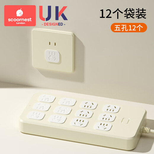 Kechao socket anti-child electric shock head safety plug protective cover hole blocking switch cover baby power supply blockage remover baby one-button switch five holes-12 pieces
