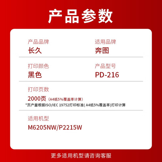 Long-term PD-216 toner cartridges are suitable for Bentu M6205NW/M6212W/M6207W/M6208W printer toner cartridge ink cartridge Bentu pd-216 toner 1 bottle Standard version