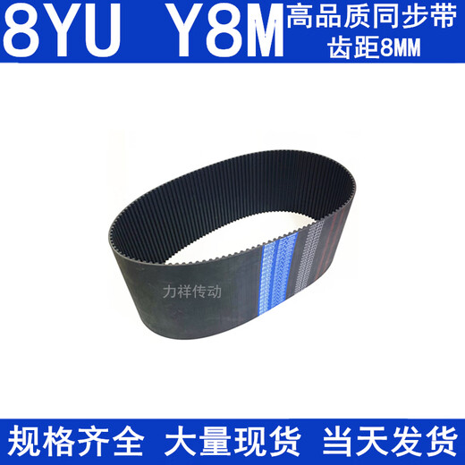 
XMSJ custom synchronization belt 1248-8YU 1256-8YU 1264-8YU 1280-8YU Synchronous belt Y8M belt 12808YU15mm wide