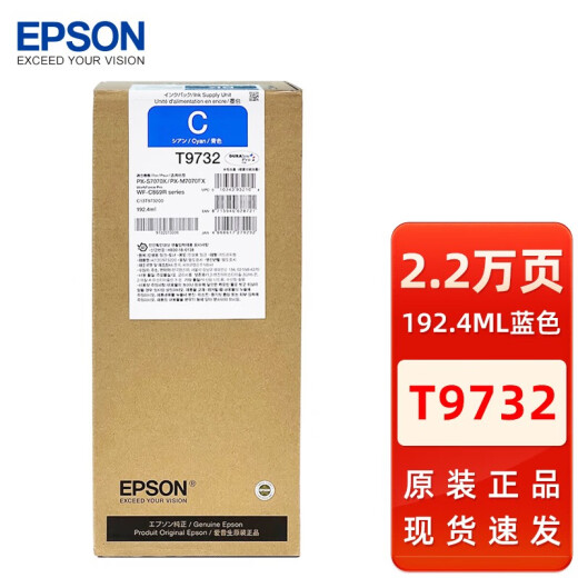 爱普生（EPSON）原装爱普生869墨袋PX-S7070 M7070 WF-C869Ra墨水袋T9731黑色墨盒 爱普生T9731-4墨盒黑彩四色套装