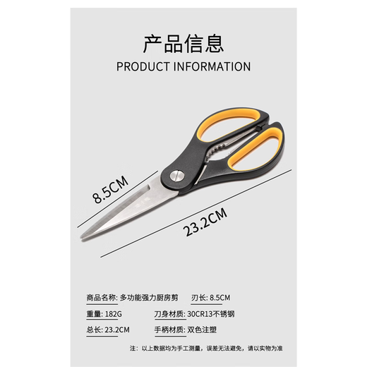 Zhang Xiaoquan Ciseaux de cuisine en os de poulet Ciseaux de cuisine spéciaux Ciseaux multifonctionnels en acier inoxydable Ciseaux de cuisine jaunes pour la maison