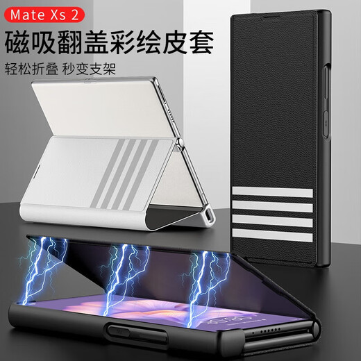 Convient pour Huawei Matexs2 Téléphone mobile Flip Painted Leather XS2 Pliage Protection Couverture Anti-Fall Couverture complète [Silver] Blanc à quatre barres