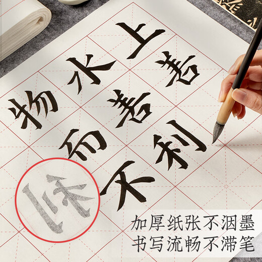 Liupintang rice paper rice grid half-cooked calligraphy special paper work paper with grid brush practice paper brush calligraphy paper for beginners primary school students 7.5cm*32 grid 100 sheets/knife