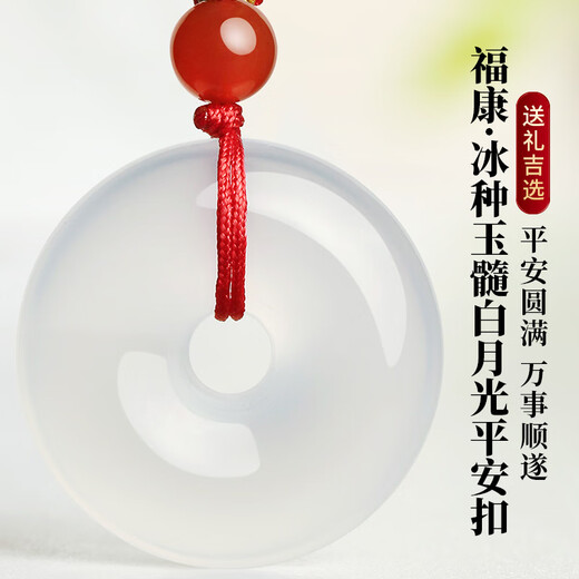 Fengxi Jewelry Natural Chalcedony Peace Buckle Pendant Ice Jade Necklace Couple Model Practical Birthday Gift for Boyfriend and Girlfriend
