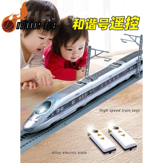 Chuangjingyi elige un modelo pequeño modelo simulación de juguete Aleación Harmonía Ferrocarril de alta velocidad Control remoto Simulación de juguetes Toy Toy Versión de control remoto de gran tamaño para niños Armonía 4 secciones Conjunto de 20 pistas + 2 cargas, con luces en la estación de tren