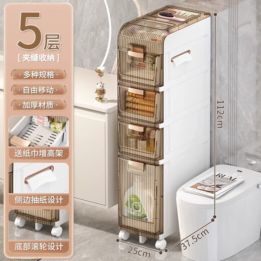 Quanshi bathroom sandwich storage rack gap waterproof storage cabinet bathroom wide drawer-type storage rack storage cabinet 25cm wide 5 layers