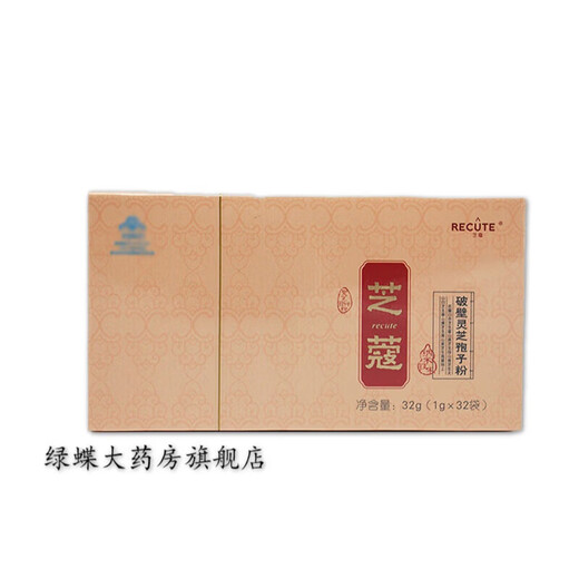21金维他【官网专卖】 康美来安徽大别山芝蔻破壁灵芝孢子粉康美莱破壁灵 灵芝孢子粉一盒