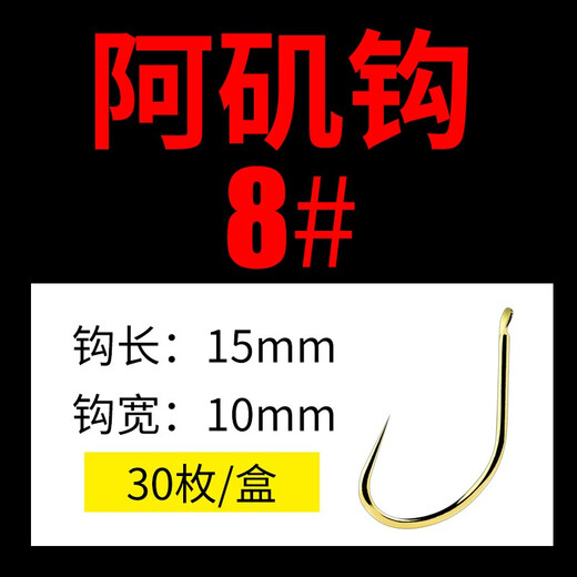 Pintian (Pintian) 30 Aji gold barbless titanium alloy fishhook boxed competition black pit crucian carp stream fishing supplies accessories fishing gear No. 8
