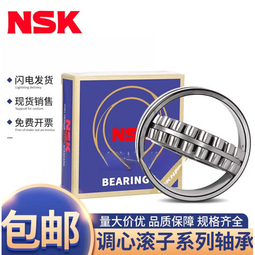 NSK spherical roller bearing 22222 22224 22226CAE4 EBC/W33 double row spherical customization 22222 CAE4 C3 copper retainer NSK original other