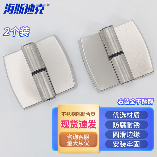 Hasdick Beijing warehouse delivery stainless steel partition hinge public toilet self-closing door removable hinge 2 pieces/piece right side all stainless steel HKsq-278
