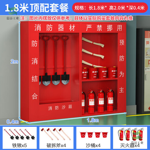 Construction site fire cabinet, building micro fire station, fire extinguisher special display, emergency complete equipment cabinet, sandbox, thickened 1.8 meter combination (top package)