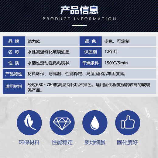 水性高温钢化玻璃油墨丝印油墨3C标志烧结颜料釉家电家具浴室汇 6191绿色 1公斤