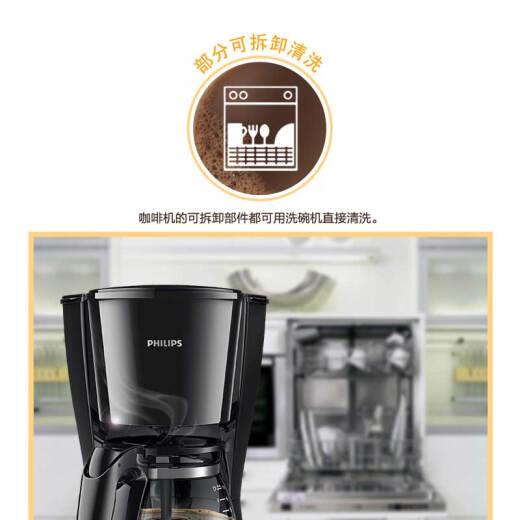 Philips (PHILIPS) coffee machine household drip-style American MINI coffee pot HD7432/20
