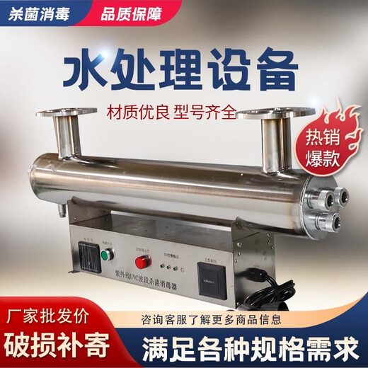 Jess UV sterilizer, swimming pool, aquaculture, pipe-type flow sterilizer, sewage treatment equipment, pure water plant, UV lamp disinfection machine, water supply sterilizer, sterilization 170W (processing 10-15 tons of water per hour)