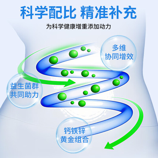 北京同仁堂钙铁锌益生菌片可搭增肥增胖快速长肉人专用营养SN6624 [蜕变]5瓶加强装-