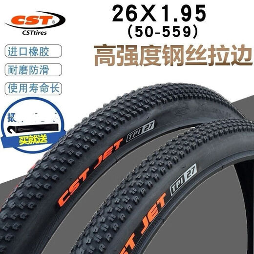 正新CST轮胎自行车山地车耐磨内外胎20/22/24/26寸27.5x1.95/2.10轮胎 26x1.95正新轻量化外胎一条