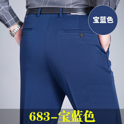 朴祺夏季薄款男士垂感免烫西裤高腰直筒宽松休闲裤商务中年西装男裤 【春秋厚款】683宝蓝色 31 码2尺4腰围