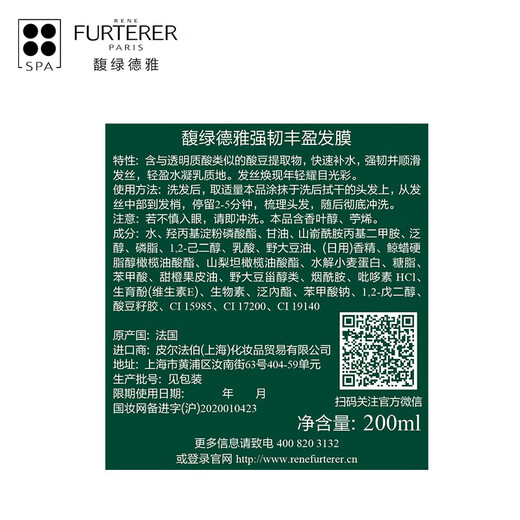 Fulu Deya Strong and Plump Powder Bead Mask 200ml (Hyaluronic Acid Hair Care Moisturizing and Promoting, Flush and Soft Care) France