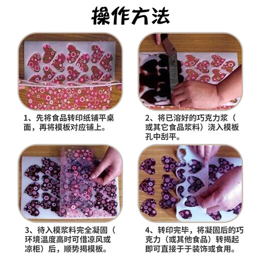 Food chocolate transfer paper DIY baking printing cake decoration plug-in edge mold biscuit transfer paper Yellow 1002