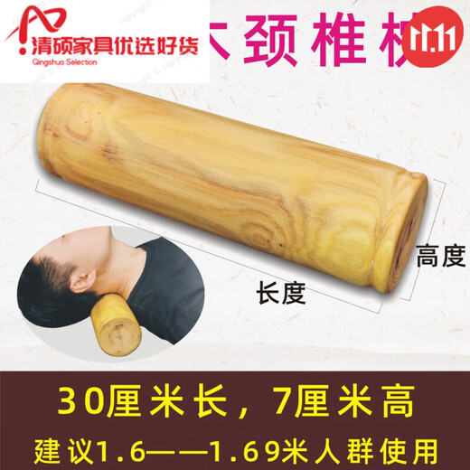 Almohada de madera Shantou Lincun, almohada refrescante, almohada dura, almohada cervical de madera maciza de ciprés amarillo, almohada redonda, tracción, curvatura elástica, alivio de la acidez, longitud 30 cm, altura 7 (aproximadamente 155 metros) para uso humano.