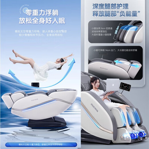 奥克斯（AUX）按摩椅家用全身太空舱全自动多功能零重力智能电动按摩沙发按摩机 【豪派SL导轨机械手】机身加大+智能双芯829白灰