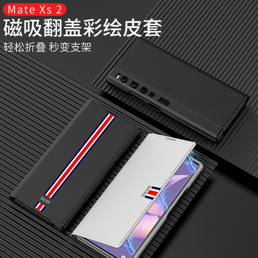 Convient pour Huawei Matexs2 Téléphone mobile Flip Painted Leather XS2 Pliage Protection Couverture Anti-Fall Couverture complète [Silver] Blanc à quatre barres
