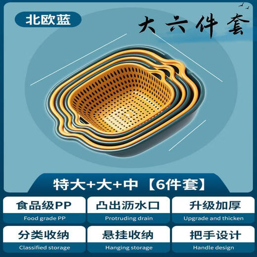 Rice harvesting and draining basket eight-piece set multi-functional plastic kitchen dripping vegetable washing basket six-piece set double-layered fruit and vegetable basket square draining basket medium size 1 piece 30ml