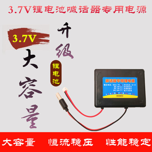 Angepasst für 3,7 V Lithium Batterie 787A Megaphone Handheld Lautsprecher Netzteil 687A Lautsprecher Ladebatterie 18650 Ladeständer