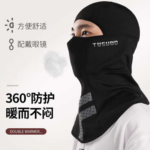 塔斯队长（TOSUOD）保暖防风头套冬季男女防寒护耳全脸围脖套摩托车头巾骑行装备面罩 擎天 黑色【秋冬薄抓绒 反光条】