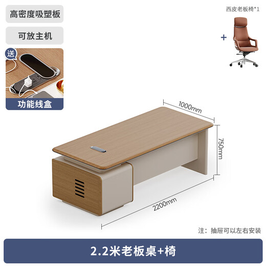 Zhongsheng Office Furniture E0 level light luxury desk boss desk and chair combination simple modern financial desk supervisor manager desk desk 2.2 meters boss desk + boss chair