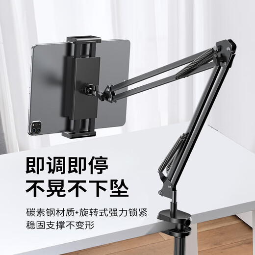 领臣 平板支架床头懒人ipad手机悬臂支撑架桌面视频追剧俯拍折叠多功能直播架【4-12.9英寸设备】