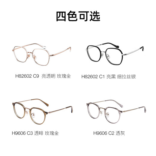 Zeiss (Zeiss) Jiarui Zeri Einlicht Anti-Blau-Brillen Myopia Hochdefinitions-Linsen-Rahmen Trendy Ultra-Light-Rahmen-Set HK transparentes Farbförder