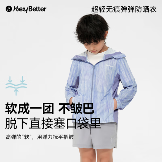 HeyBetter new children's sun protection clothing for boys and girls, summer baby lightweight skin clothing Xingdai Rumeng (Purple) 120 (recommended height 110-120cm)