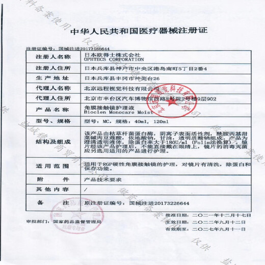 培克能OK镜RGP硬性隐形眼镜接触镜角膜塑形镜护理液120ml*6MC