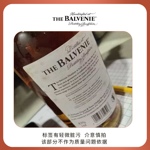 百富（BALVENIE）苏格兰单一麦芽威士忌洋酒12年双桶陈酿英国斯佩塞产区原瓶进口 百富12年美国桶700ml