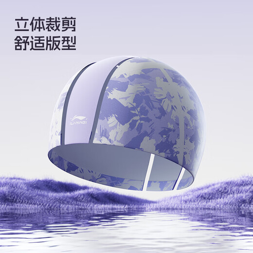 Li Ning (LI-NING) swimming cap for men and women, long hair, waterproof PU coating swimming cap, fashionable ear protection, head-protecting printed swimming cap 6611 purple
