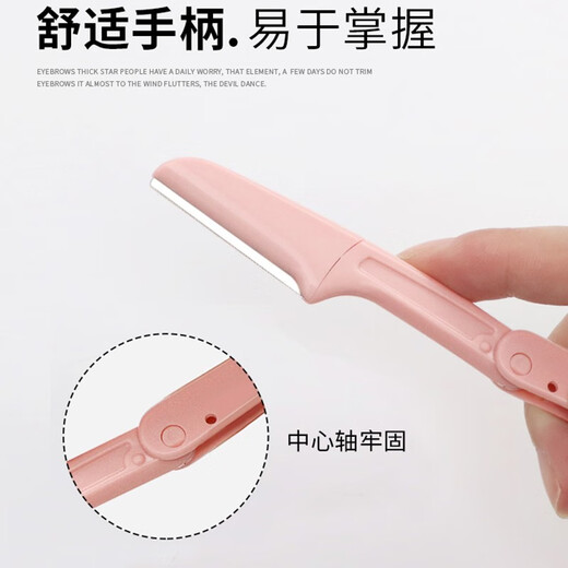Kelai Zaotang foldable eyebrow razor safe beginner female eyebrow shaving blade complete set ladies shaving 3 pieces/box
