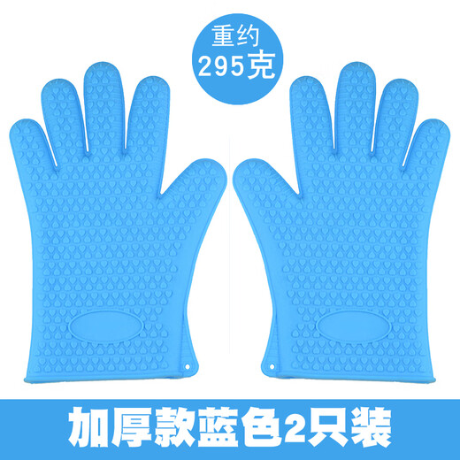 Huili's customized hot gloves silicone waterproof baking pan oven gloves anti-scalding thickened anti-slip microwave oven gloves anti-scalding household thickened 19x29cm blue 2 pieces 295g high temperature resistance