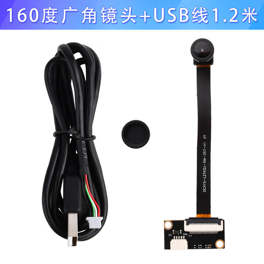 OV5640 camera module 5 million pixel all-in-one laptop USB driver-free module auto focus fixed focus 160 degree wide angle lens + USB cable 1.2 meters