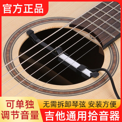 Wonderful Guitar Pickup, Folk Guitar No Punch Pickup, Speaker Guitar Universal Style, Guitar Accessories
